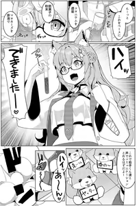 Page 3 of Koyodashi - preview thumbnail