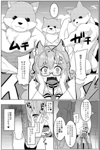 Page 4 of Koyodashi - preview thumbnail