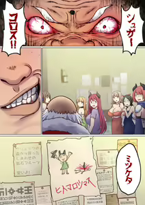 Page 56 of めぐりめぐる輪廻のナカで2 - preview thumbnail