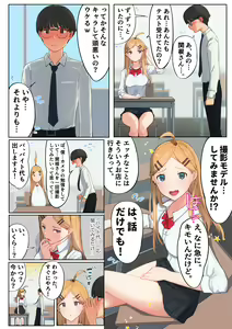 Page 3 of Classmate no Gal to Hajimeru Hamedori Beit - preview thumbnail