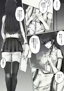 Shinchou 193cm no Joshikousei ni Chijimerarete Semerareru hanashi — hentai manga cover on Fhentai