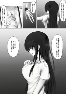 Page 33 of Shinchou 193cm no Joshikousei ni Chijimerarete Semerareru hanashi - preview thumbnail
