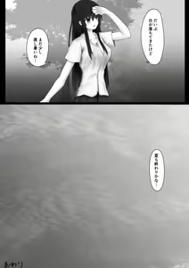 Page 34 of Shinchou 193cm no Joshikousei ni Chijimerarete Semerareru hanashi - preview thumbnail