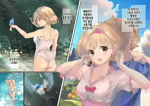 Page 3 of Osora no Soushuuhen 1 | 하늘의 총집편 1 - preview thumbnail