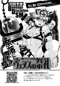 Page 56 of Vesta no Honou - preview thumbnail