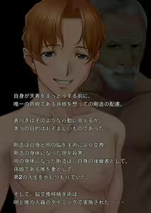 Page 3 of Shujutsu-kei Nou Ishoku de Magomusume no Karada ni Natta Sofu ga Bitch Gal ni Naru Ohanashi - preview thumbnail