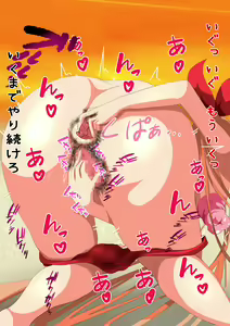 Page 108 of 水着ク○リスを洗脳して恥辱プレイ - preview thumbnail