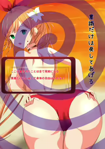 Page 16 of 水着ク○リスを洗脳して恥辱プレイ - preview thumbnail
