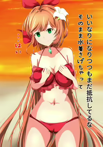 Page 32 of 水着ク○リスを洗脳して恥辱プレイ - preview thumbnail