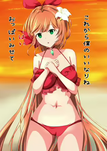 Page 4 of 水着ク○リスを洗脳して恥辱プレイ - preview thumbnail