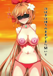 Page 61 of 水着ク○リスを洗脳して恥辱プレイ - preview thumbnail