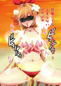 Page 68 of 水着ク○リスを洗脳して恥辱プレイ - preview thumbnail