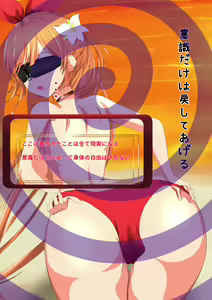 Page 70 of 水着ク○リスを洗脳して恥辱プレイ - preview thumbnail