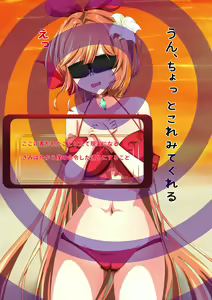 Page 84 of 水着ク○リスを洗脳して恥辱プレイ - preview thumbnail
