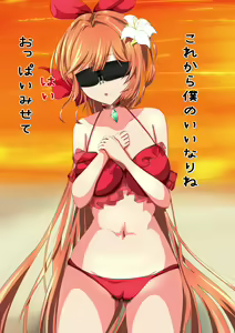 Page 85 of 水着ク○リスを洗脳して恥辱プレイ - preview thumbnail