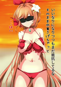 Page 86 of 水着ク○リスを洗脳して恥辱プレイ - preview thumbnail