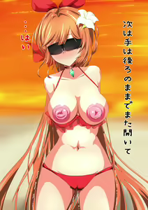 Page 88 of 水着ク○リスを洗脳して恥辱プレイ - preview thumbnail