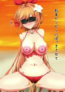 Page 92 of 水着ク○リスを洗脳して恥辱プレイ - preview thumbnail