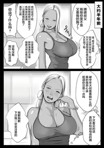 Page 3 of Ore no Hatsukoi Imouto Gal wa Oji ni Saimin Ryouhou de 3P Sareteru? | 我的初恋妹妹兼辣妹因为叔父的催眠疗法和他做了3P? - preview thumbnail