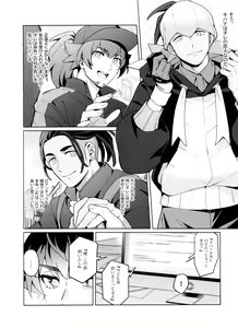 Page 3 of Absolute Ego Matome - preview thumbnail