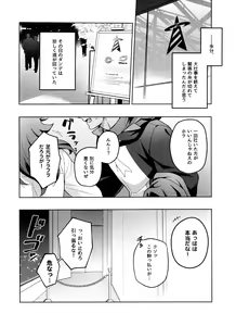 Page 3 of Kanpenmuyaku Darling - preview thumbnail