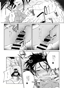 Page 13 of Single Battle wa Futari de - preview thumbnail