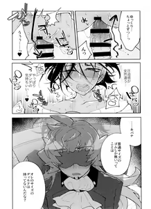 Page 14 of Single Battle wa Futari de - preview thumbnail