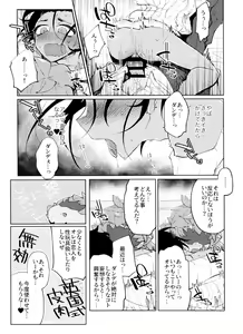 Page 16 of Single Battle wa Futari de - preview thumbnail