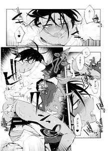Page 17 of Single Battle wa Futari de - preview thumbnail