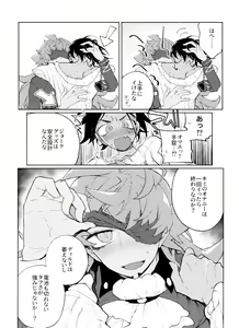 Page 18 of Single Battle wa Futari de - preview thumbnail