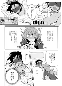 Page 20 of Single Battle wa Futari de - preview thumbnail