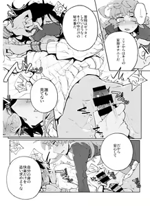 Page 21 of Single Battle wa Futari de - preview thumbnail