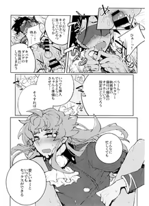 Page 22 of Single Battle wa Futari de - preview thumbnail