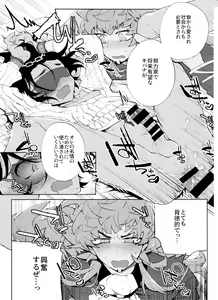 Page 24 of Single Battle wa Futari de - preview thumbnail
