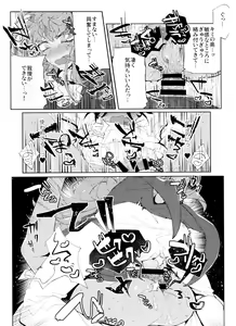 Page 26 of Single Battle wa Futari de - preview thumbnail
