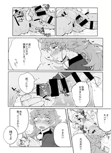 Page 27 of Single Battle wa Futari de - preview thumbnail