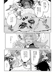 Page 28 of Single Battle wa Futari de - preview thumbnail