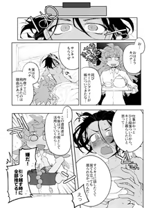 Page 30 of Single Battle wa Futari de - preview thumbnail