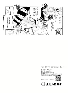 Page 31 of Single Battle wa Futari de - preview thumbnail