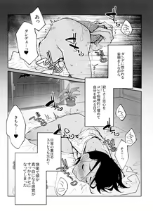 Page 5 of Single Battle wa Futari de - preview thumbnail