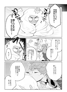 Page 7 of Single Battle wa Futari de - preview thumbnail