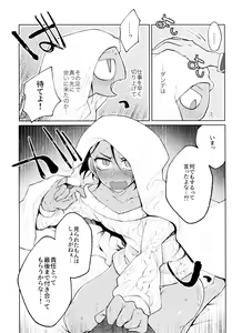Page 8 of Single Battle wa Futari de - preview thumbnail