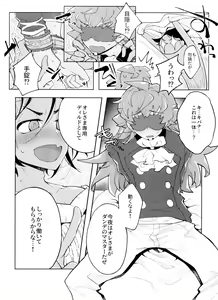 Page 9 of Single Battle wa Futari de - preview thumbnail