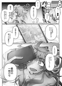 Page 15 of REMATCH!! - preview thumbnail