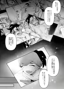 Page 16 of REMATCH!! - preview thumbnail
