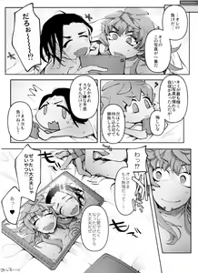 Page 17 of REMATCH!! - preview thumbnail