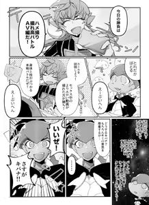 Page 21 of REMATCH!! - preview thumbnail