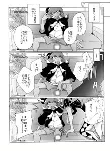 Page 23 of REMATCH!! - preview thumbnail