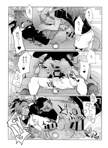 Page 24 of REMATCH!! - preview thumbnail