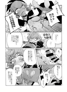 Page 25 of REMATCH!! - preview thumbnail